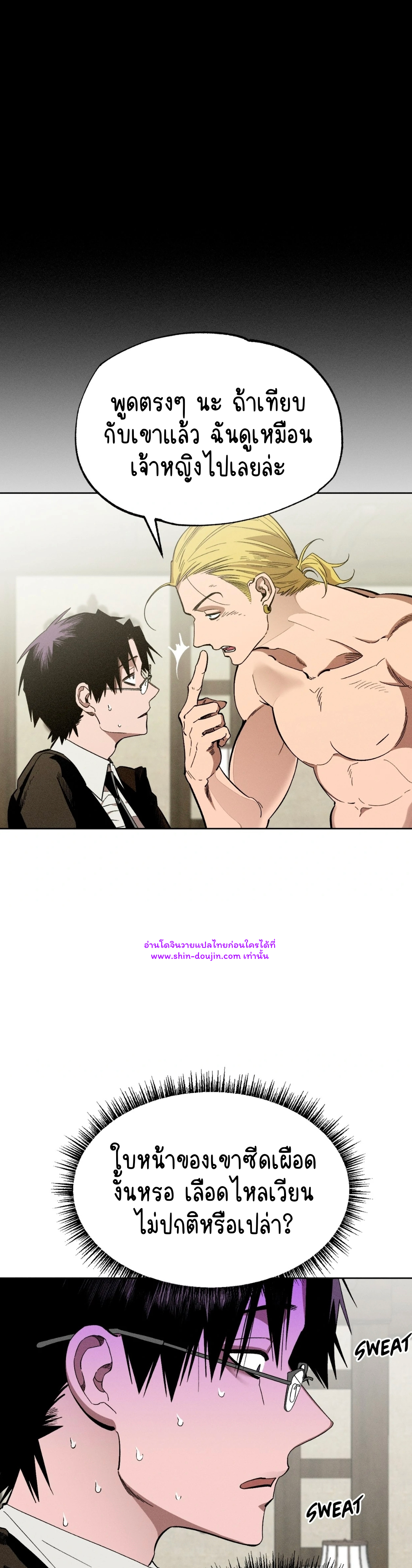 Dr. V and His Three Lovers EP 5